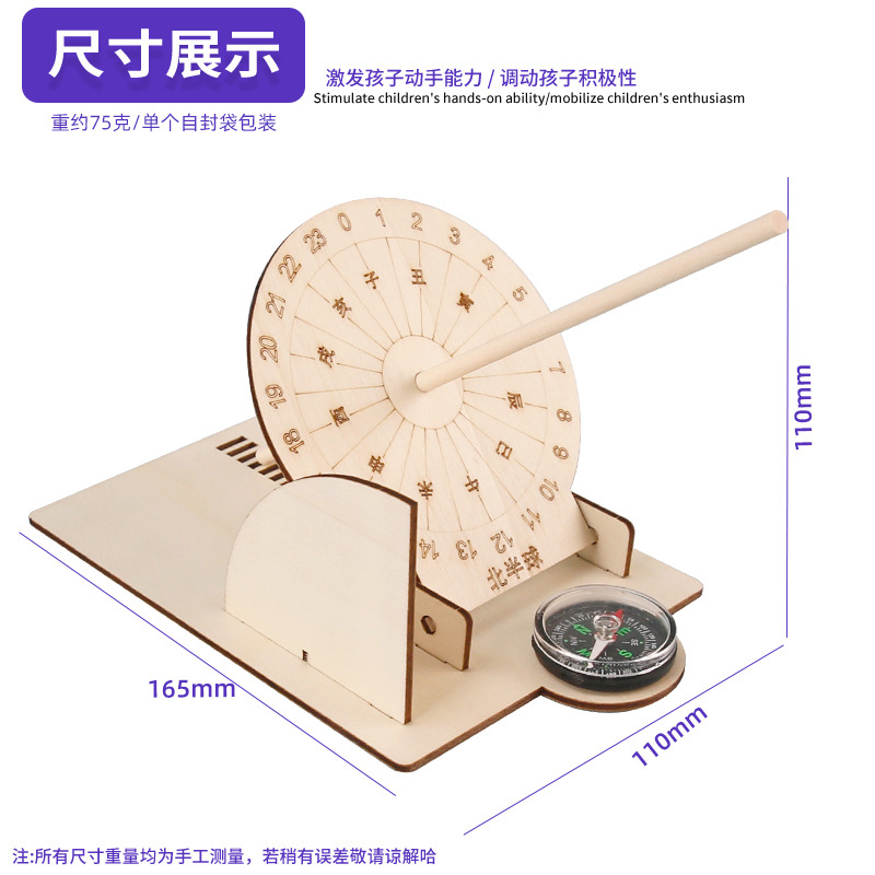 Tecnología de reloj de sol pequeña producción experimento de Ciencia para Niños juguetes de enseñanza jóvenes estudiantes hechos a mano paquete de material de bricolaje al por mayor