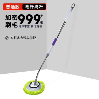 Car Wash Mop Retractable Soft Car cleaning tools - curved-pole-chenille-car-wash-brush-ordinary-style