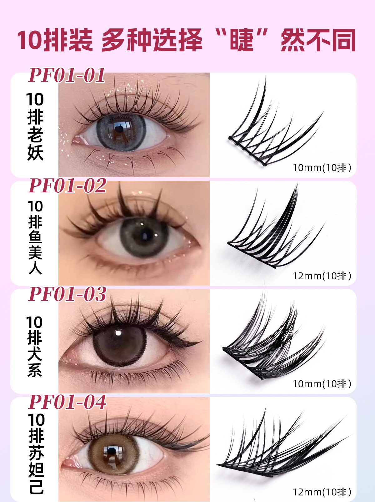 10-row large-capacity false eyelashes, naturally thick and segmented comic eyelashes, fox-style sunflowers in stock from the manufacturer Item Picture