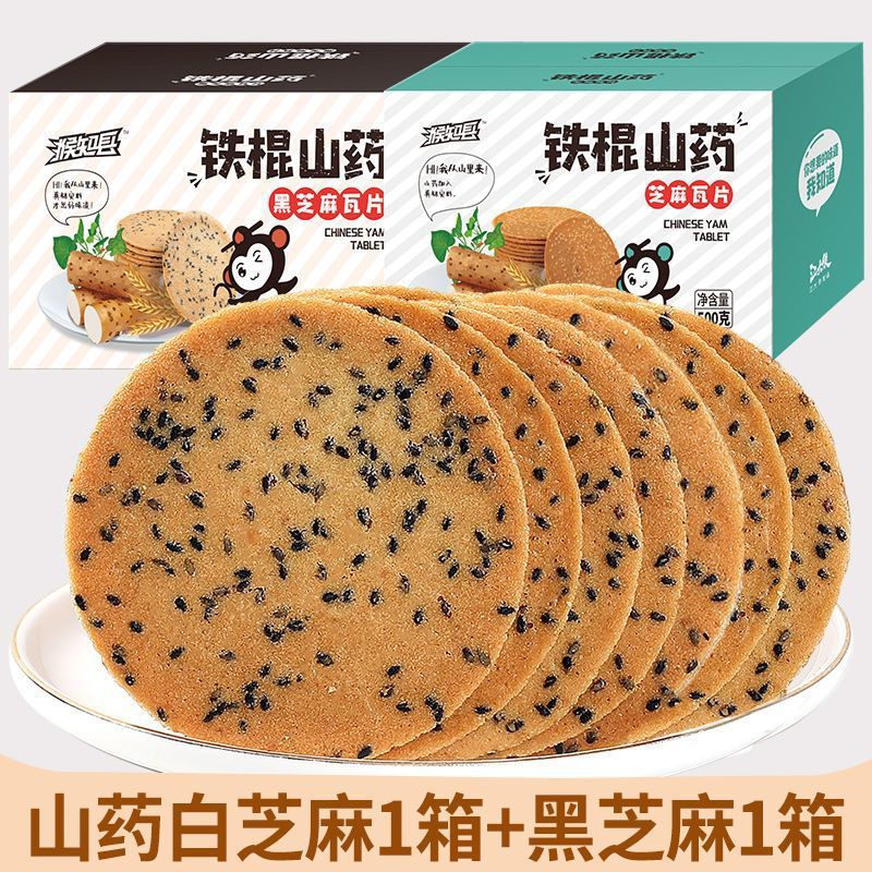 참마, 흰참깨 + 참마, 검은참깨 각 1박스 [2박스, 총 1000g, 약 20봉]