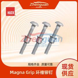 Huck Magna Grip 环槽铆钉 拉铆钉 实心铆钉