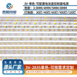 3v单色2835灯带3.5mm5mm8mm30灯40灯60灯100灯120灯