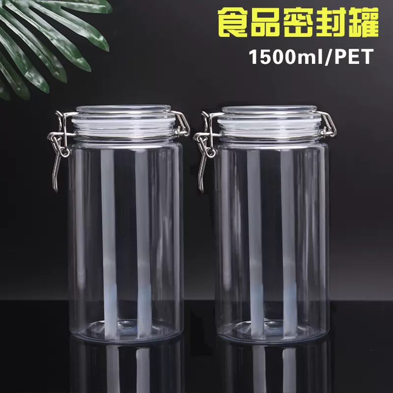 1500mlPET大容量食品级圆形透明密封加厚厨房防潮柚子茶储物罐