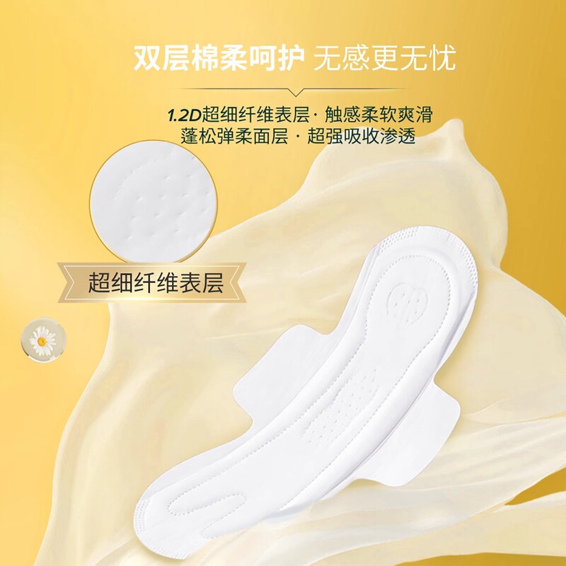 フリーポイントプロバイオティック生理用ナプキン、昼夜用スリーピングパンツ、超薄型生理用ナプキン、全シリーズ、スーパーマーケットと同じスタイル、卸売|undefined