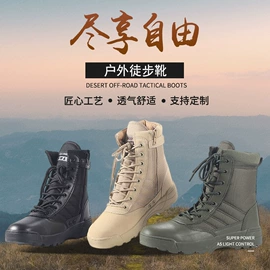 战术靴;登山鞋