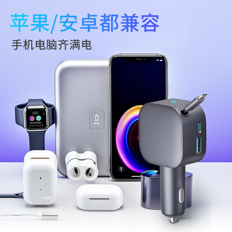 车载充电器手机快充充电头带伸缩线汽车点烟器适用于苹果安卓车充|undefined