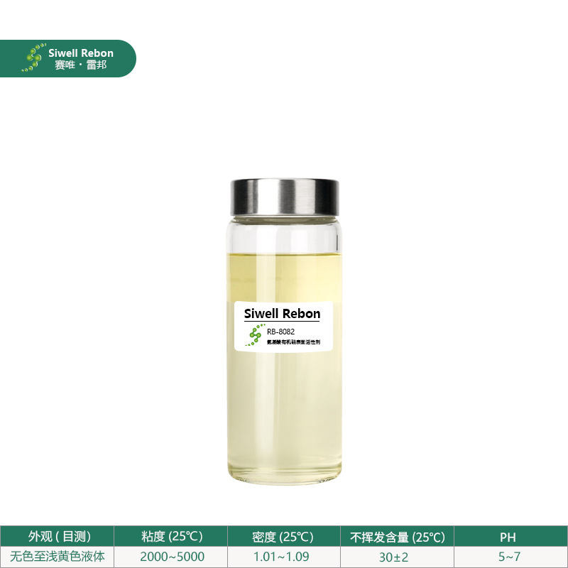 雷邦氨基酸有机硅表面活性剂 清洁力强 低残留 保湿滋润RB-8082