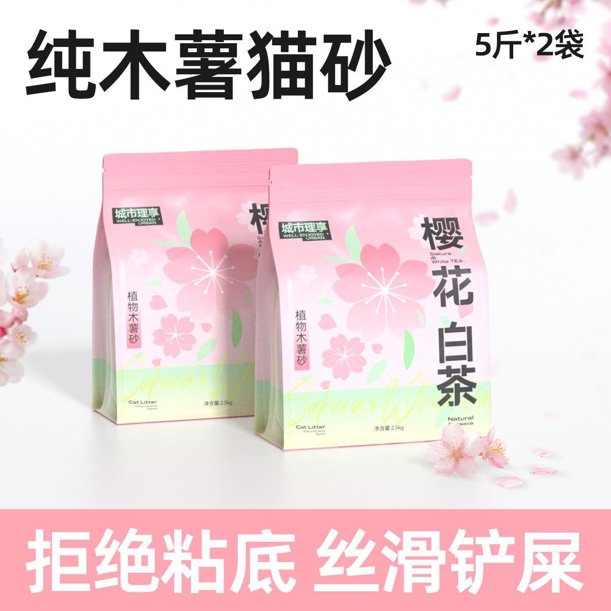 [다중탈취] 사쿠라 백차 퓨어 타피오카 2.5kg *2팩