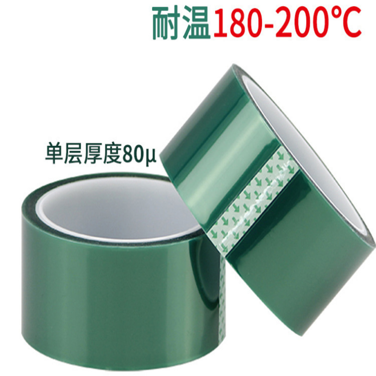 厂家直接销售绿色贴合高温胶带，苏州衍腾生产带膜绿色高温胶带