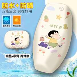 电瓶车皮革坐垫套防水防晒四季通用适用雅迪爱玛电动车踏板车座套