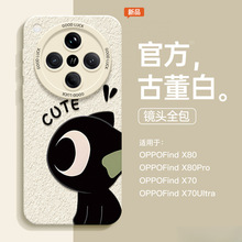 适用oppofindx8手机壳新款findx8pro软硅胶全包保护套findx7ultra