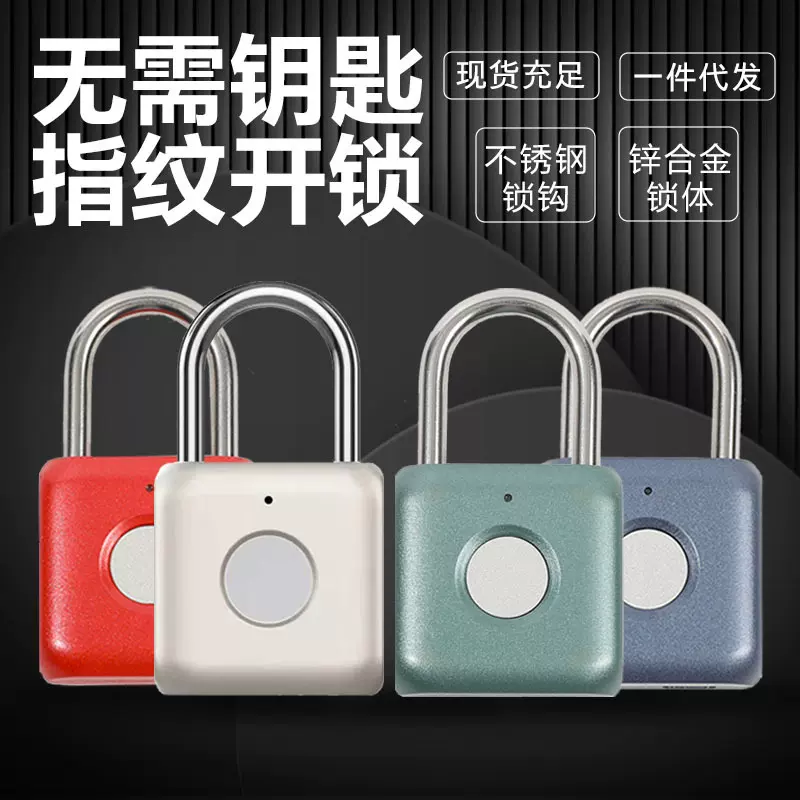 智能指纹挂锁小号家用安全锁高灵敏指纹感应USB充电长续航旅行可