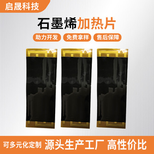 Graphene Heating Sheet, Floor Heating Sheet, Knee Pad, Electric Heating Film, Heating Sheet, Carbon Fiber Heating Film, Custom Processing
