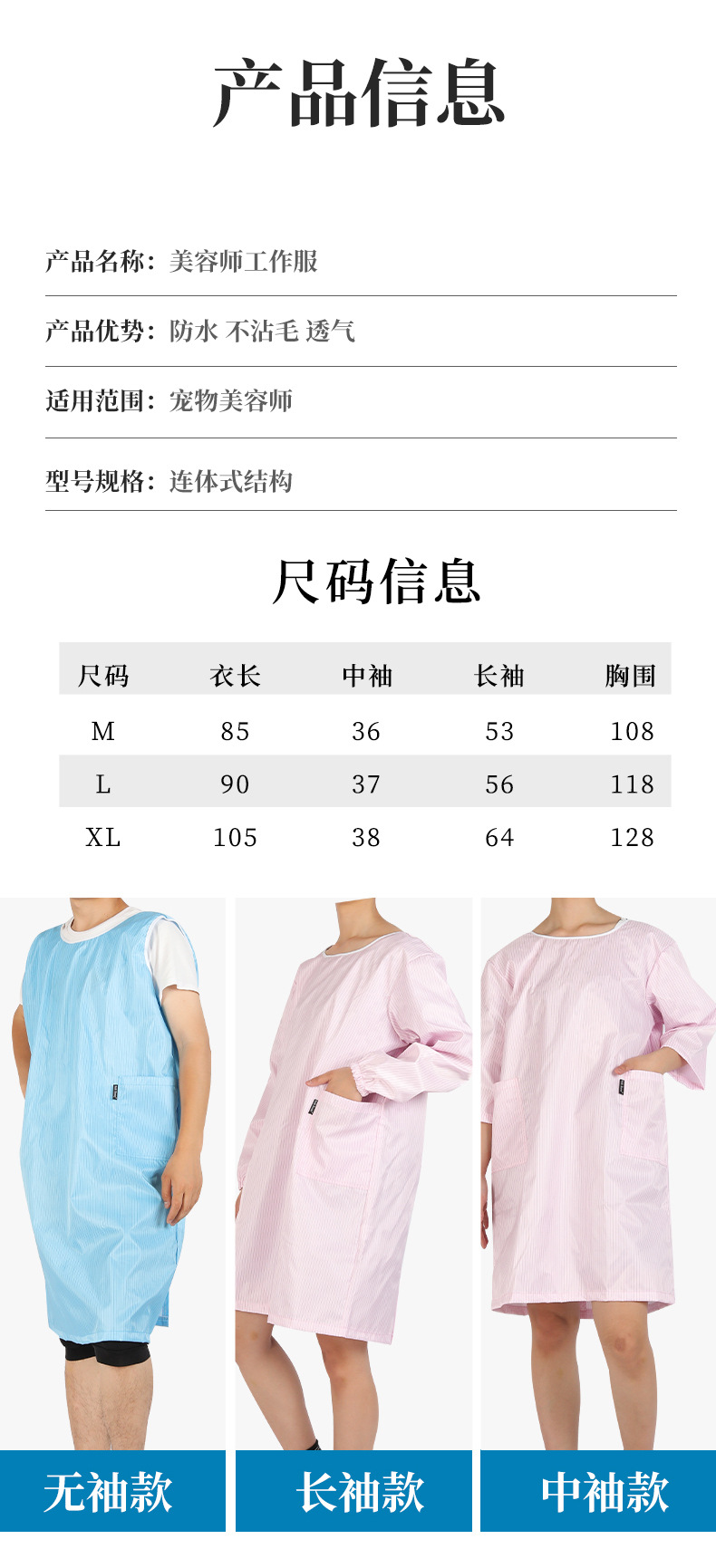美容服详情页设计稿2_05