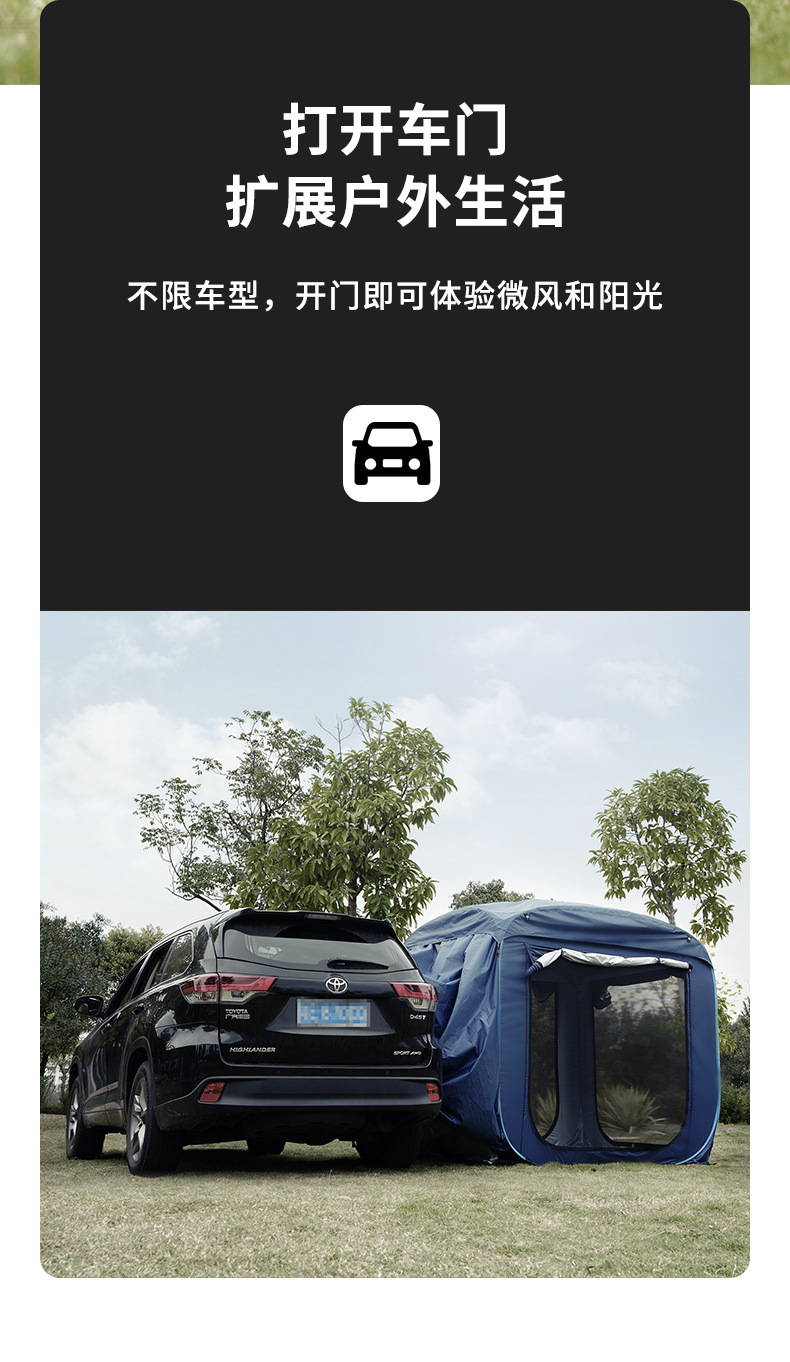 A car SUV self-driving tour car roof rear trunk tent simple rainproof outdoor camping tent