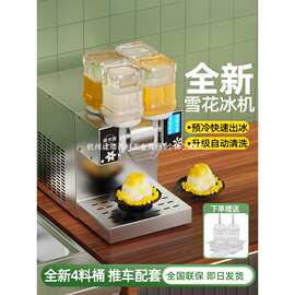 帝卡岚雪花冰机商用绵绵冰机制冰机刨冰机网红创业摆摊韩式雪花机