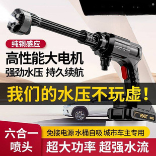 Wireless Car Washing Machine High-Pressure Water Gun Portable Rechargeable Household Commercial Lithium Battery Electric Cleaning Wireless Car Washing Machine