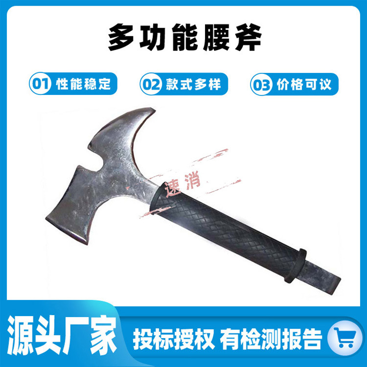 抢险救援多功能腰斧易携带尖斧消防破拆工具手斧户外野营斧