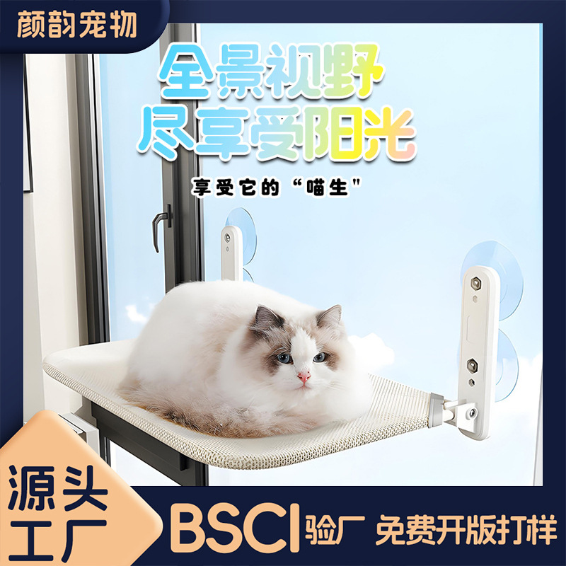 고양이 창문 해먹 스윙, 접이식 보관함, 올 시즌 환기, 흡입 컵, 펀치 없는 관찰 유물