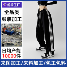 阔腿长裤女代加工街头休闲裤生产服装定制来图来样打版定制加工