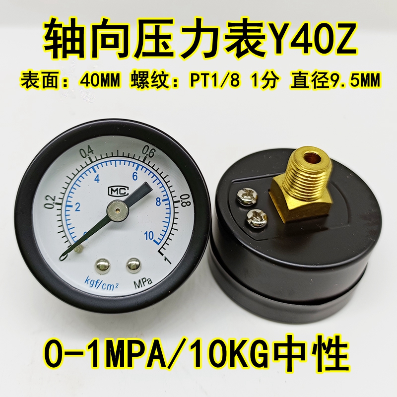 Manómetro axial Y40Z compresor de aire presión de aire presión de agua vacío mm medidor hidráulico Y50Z de conexión trasera 10kg/1MPA