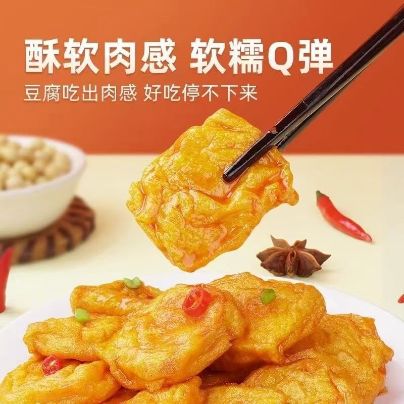 【ジューシー豆腐】虎皮ジューシーQ干し豆腐カジュアルスナック、スパイシーポーク煮込み、2つの味、ネットセレブが満足|undefined