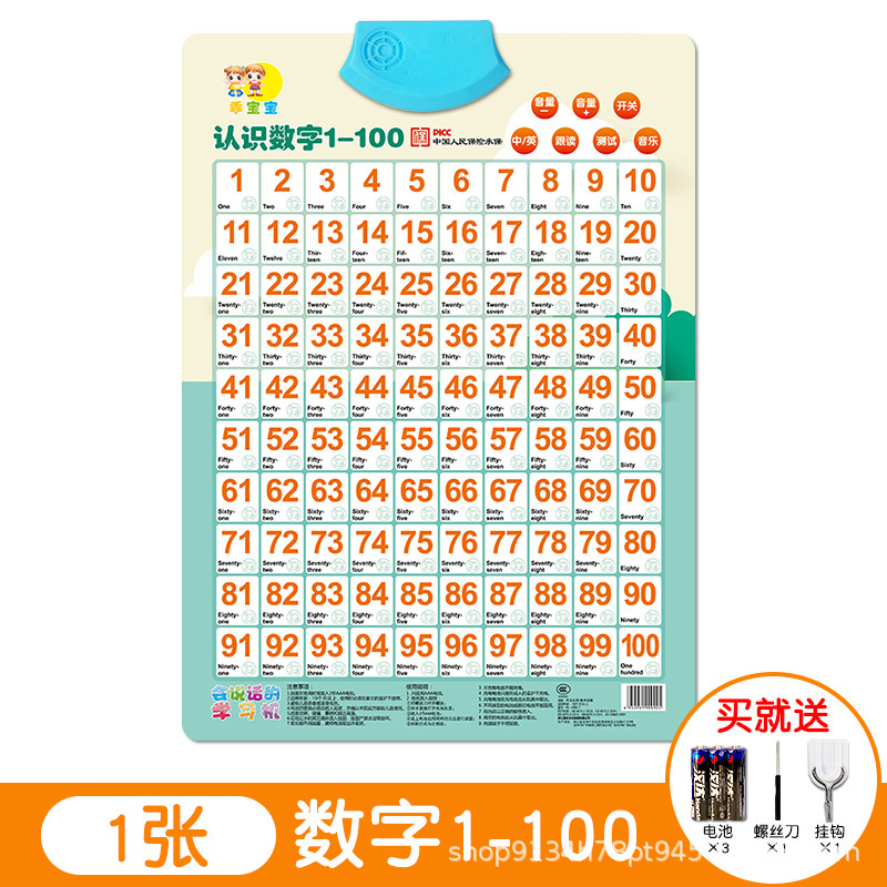 数字挂图1到100百数表板幼儿园一早教儿童识字启蒙认知数学画墙贴|undefined