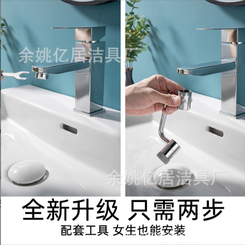 机械臂C型万向水龙头延伸器可旋转水嘴洗脸盆多功能接头防溅水|undefined