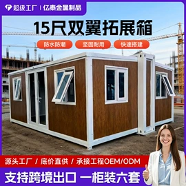集成房屋