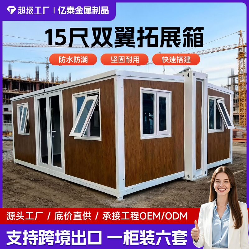 Foreign Trade Export 499.5cm Double-Wing Folding Expandable Container House, Foreign Trade Mobile Folding Habitable Integrated House for Cross-Border Activities Foreign Trade Export 499.5cm Double-Wing Folding Expandable Container House, Foreign Trade Mobile Folding Habitable Integrated House for Cross-Border Activities