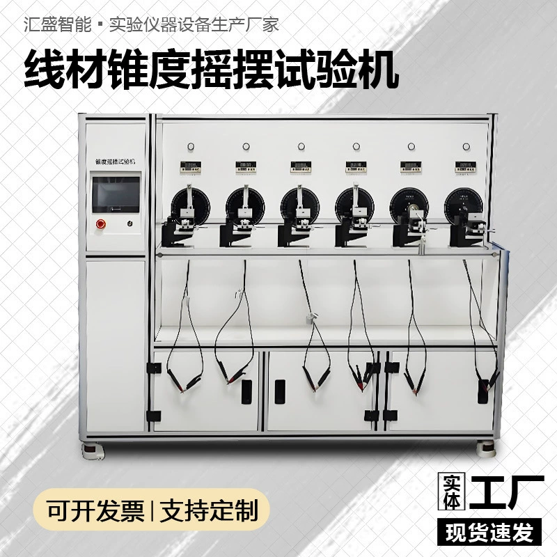 Конус катенки качания машина для наушников кабель передачи данных питания мягкая линия безопасности конус качания машина