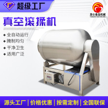 真空滚揉机牛羊肉鸡胸肉入味腌制机不锈钢液压真空滚揉机厂家直销