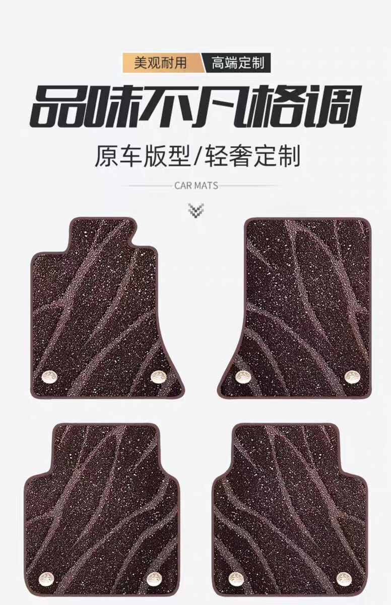 Starry sky carpet car floor mats, all-season replacement floor mats, car-specific silk loop floor mats, faux cashmere carpet mats