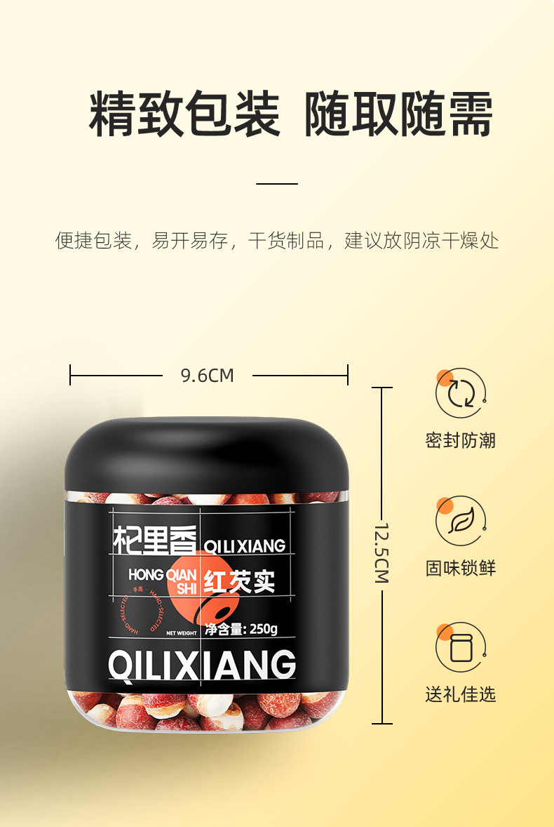 Dried Euryale Ferox Seeds Qian Shi 250g Jar Chinese Gorgon Nut for Soup and Congee in use