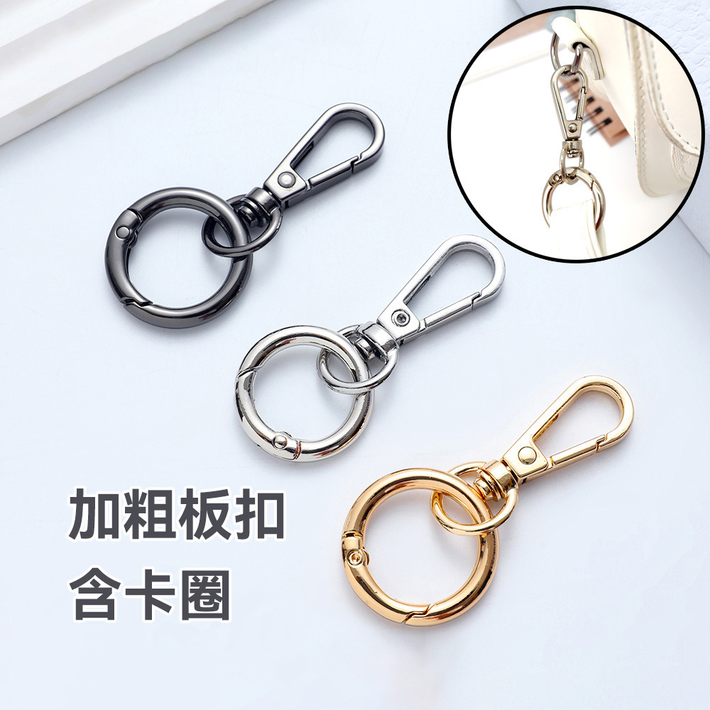 工厂锌合金板扣挂弹簧圈钥匙扣 diy手工自制箱包扣连接扣饰品材料