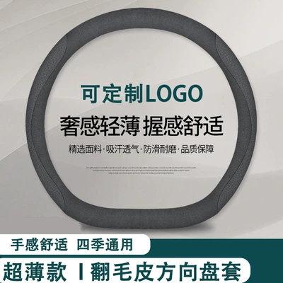 Steering wheel cover — GLE350 handle cover - suede-suede-embossed-carbon-black-type-d-38cm