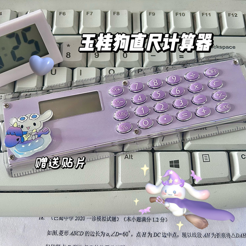 クリエイティブな漫画定規電卓、学用品、子供と学生向けのミニ電卓、キュートで見栄えの良いコンピューター|undefined