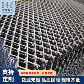 厂家定制装饰菱形铁丝网过滤网大孔小孔重型钢板网菱形拉伸钢芭网