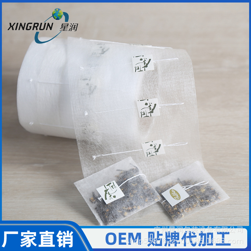 星润 可降解三角茶包卷膜 一次性过滤茶包PLA玉米纤维无纺布卷材