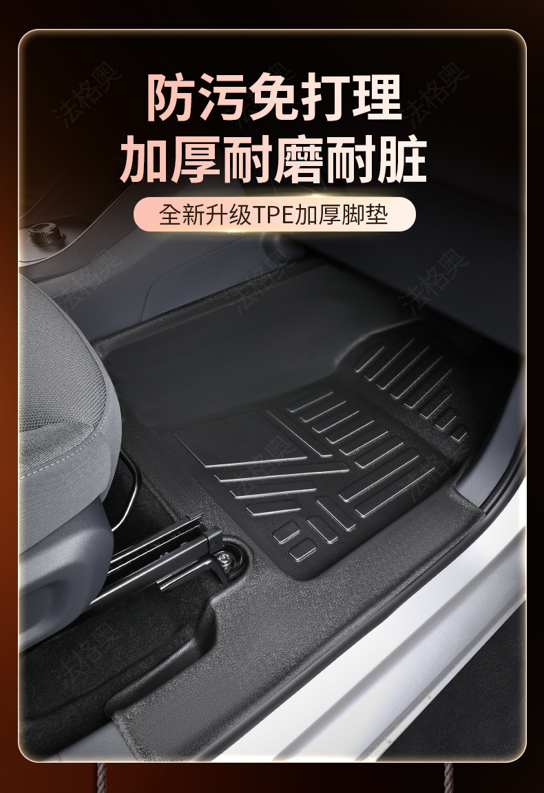 Suitable for Wuling Hongguang EV, fully enclosed, specialized for pure electric five-seater/six-seater TPE car floor mats