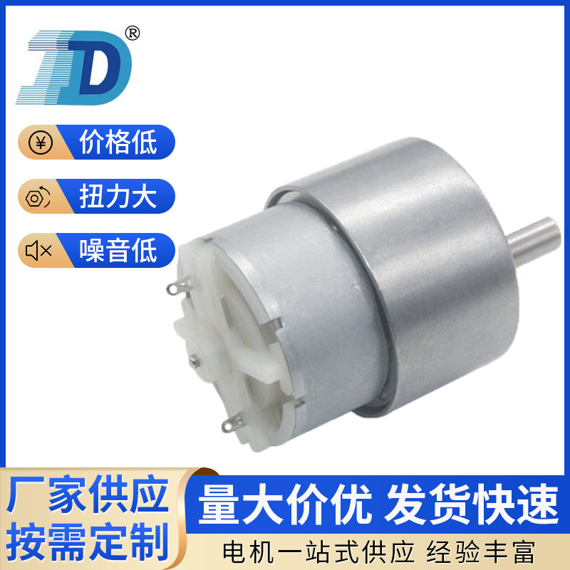 DZ-37RGM500微型直流马达 裁布机 电动玩具用品  3V6V12V减速电机