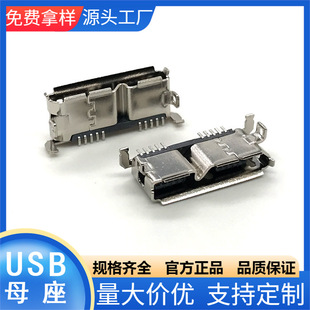 usb�B�������P�microĸ��MICRO3.0���USB3.0�~�˲������^���^