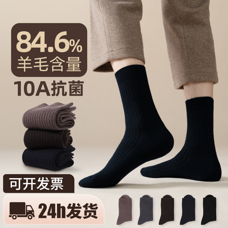 Wool socks men's autumn and winter deodorant socks double needle warm long tube men's boneless business stockings wholesale