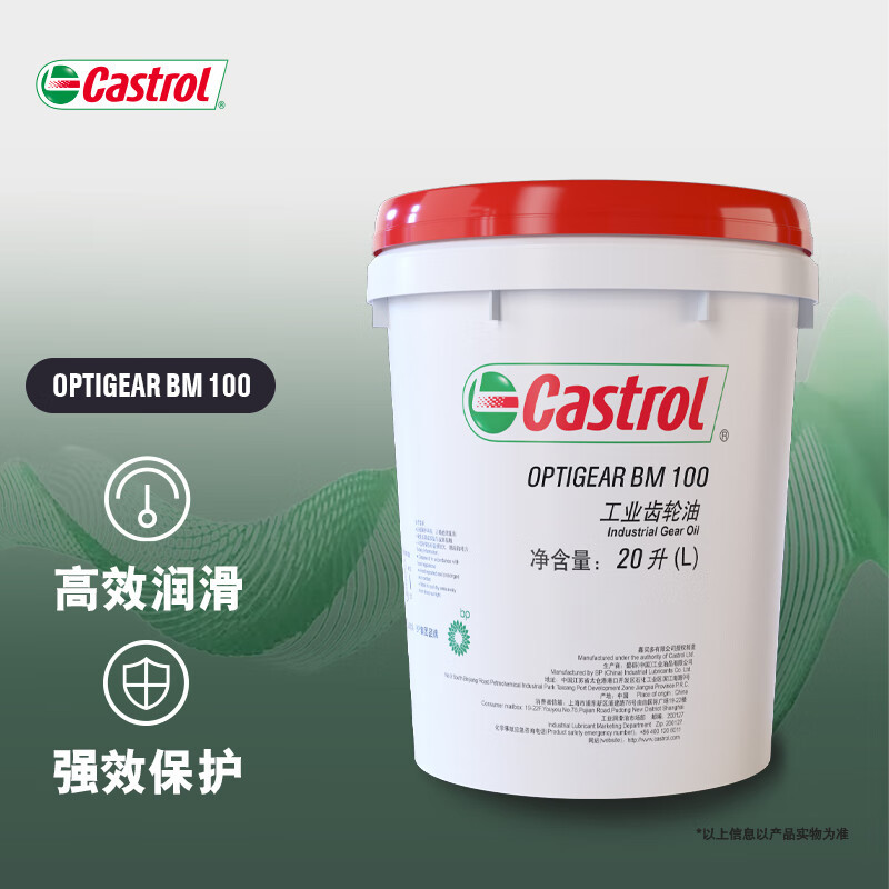 CASTROL/嘉实多 高性能微流 复合齿轮油 OPTIGEAR BM 100系列
