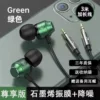 Upgraded version丨3 meters green [HIFI sound effect/metal sound cavity] computer only
