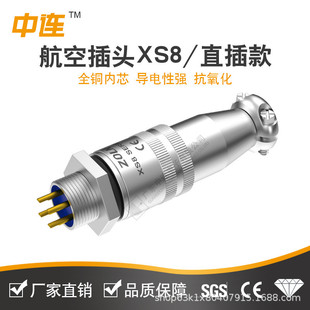 Industrial Grade Xs8 Aviation Plug Explosion-Proof New Energy Charging Pile Special Female Male Flame Retardant and Waterproof Connector