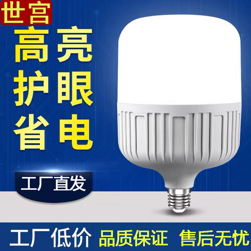 led灯泡家用节能超亮E27螺口白光老式B22卡口厂房超市大功率灯泡