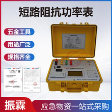变压器短路阻抗功率表直流电阻快速检测仪电缆故障负载设备