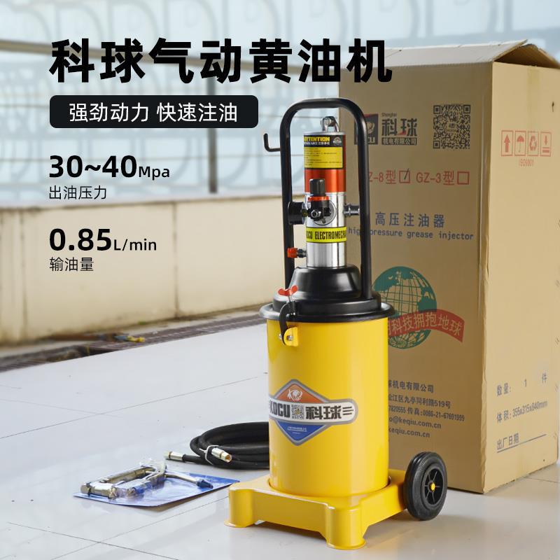 Keqiu GZ - 8 máquina de mantequilla neumática de alta presión, pistola de mantequilla de llenado de aceite, bomba de lubricación de mantequilla pequeña, bomba de bombeo image 1