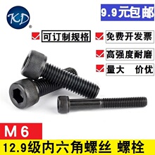 M6*8-250 12.9����ɫ�ߏ��ȸ�Ӳ�ȈA���^�������ݽz���^��˨